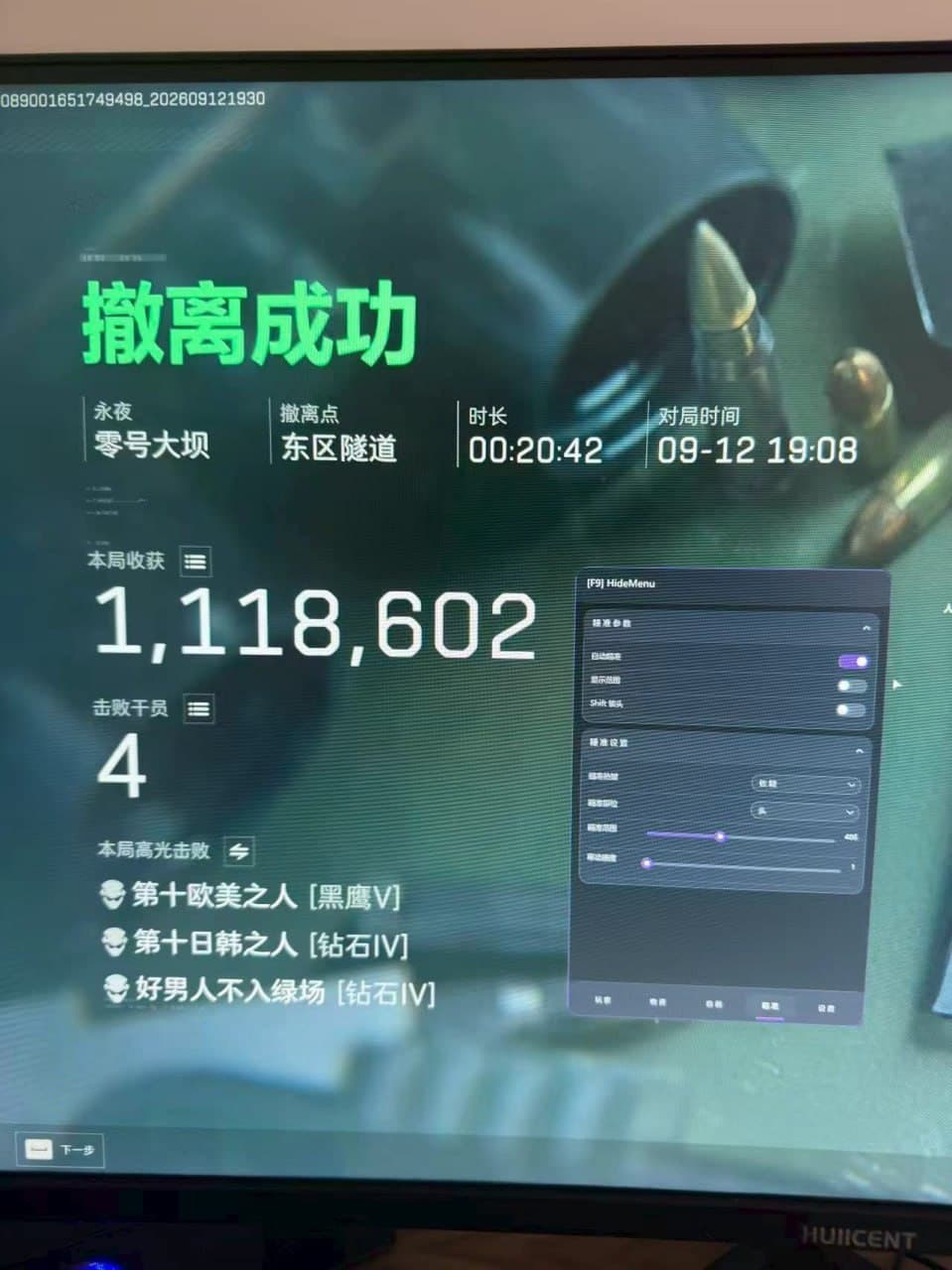 三角洲排位不能没有透视自瞄