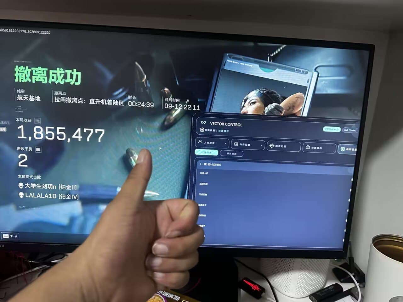 辅助软件界面截图